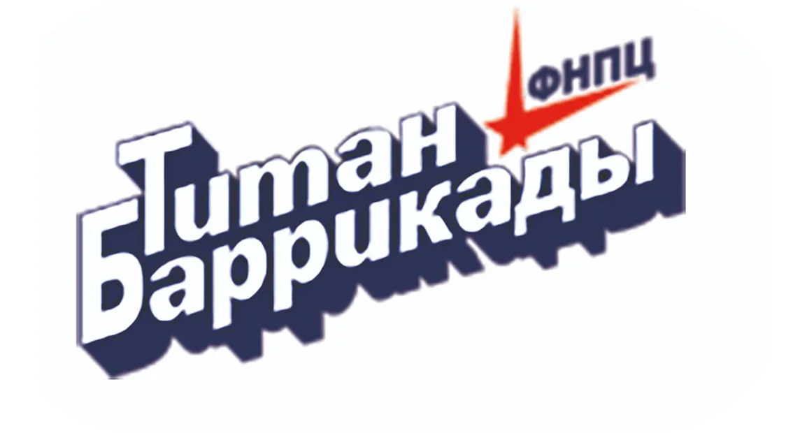 Титан Баррикади - производитель инструмента